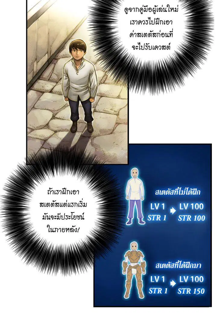 Legendary Moonlight Sculptor ตอนที่ 4 หน้า 26