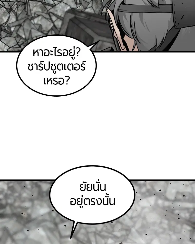 HERO KILLER ตอนที่ 27 หน้า 104