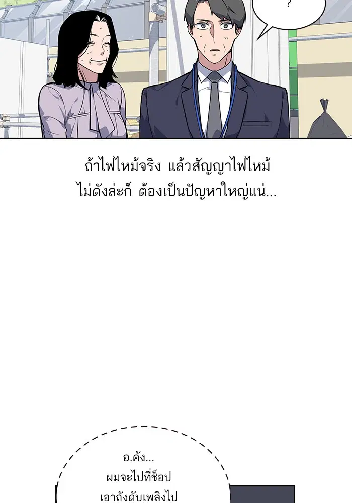 Study Group ตอนที่ 6 หน้า 10