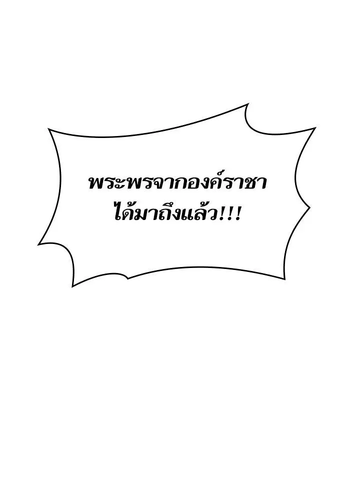 Sister I Am the Queen in This Life ตอนที่ 25 หน้า 123