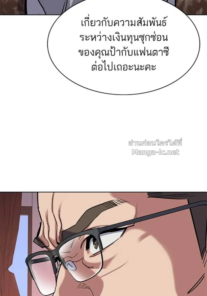 Reborn Rich ตอนที่ 129 หน้า 78
