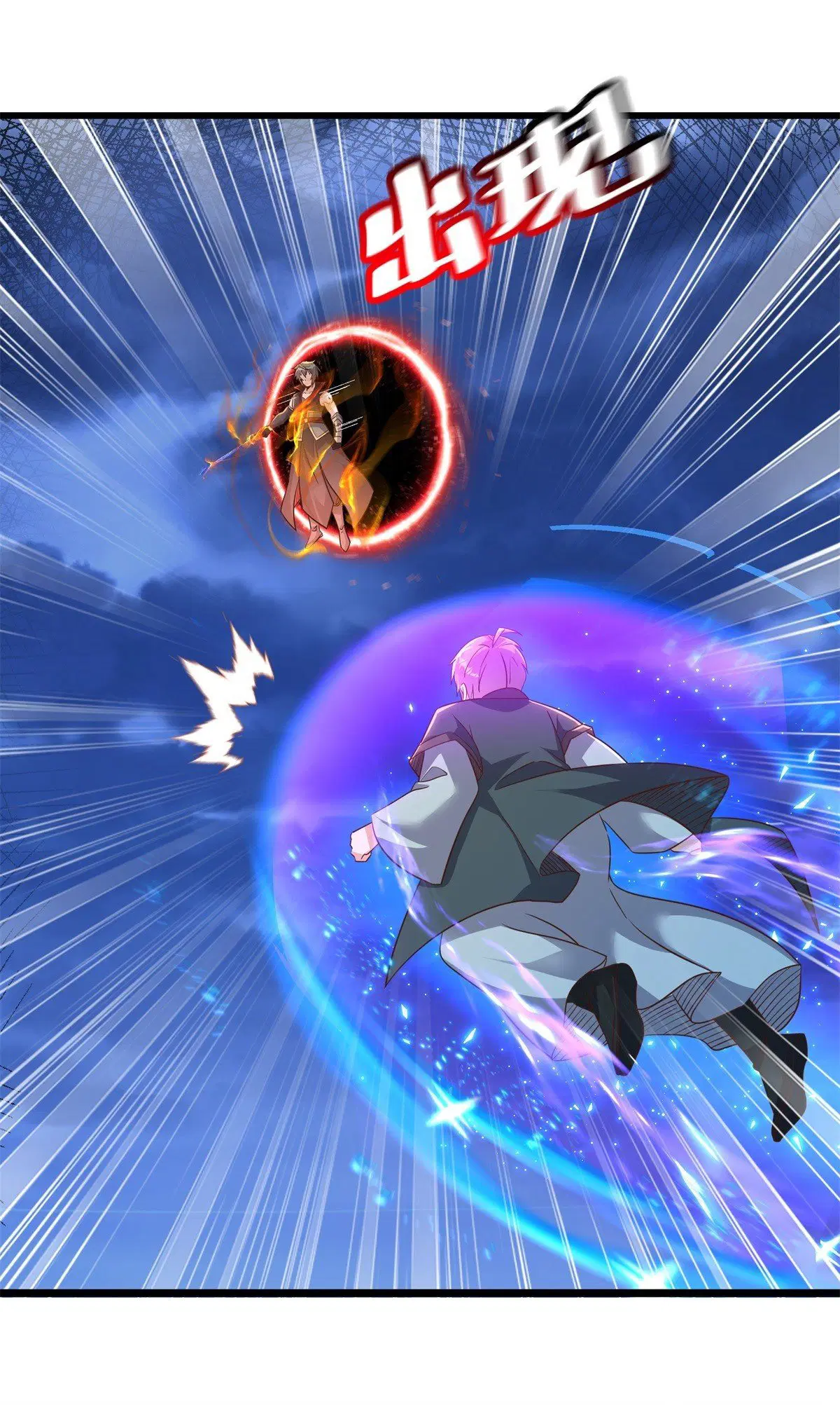 Peerless Battle Spirit ตอนที่ 710 หน้า 56