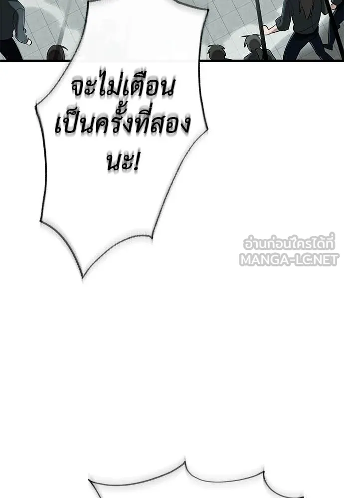 Reincarnation Path of The Underworld King ยอมรา ผู้พิพากษาจากนรก ตอนที่ 125 หน้า 36