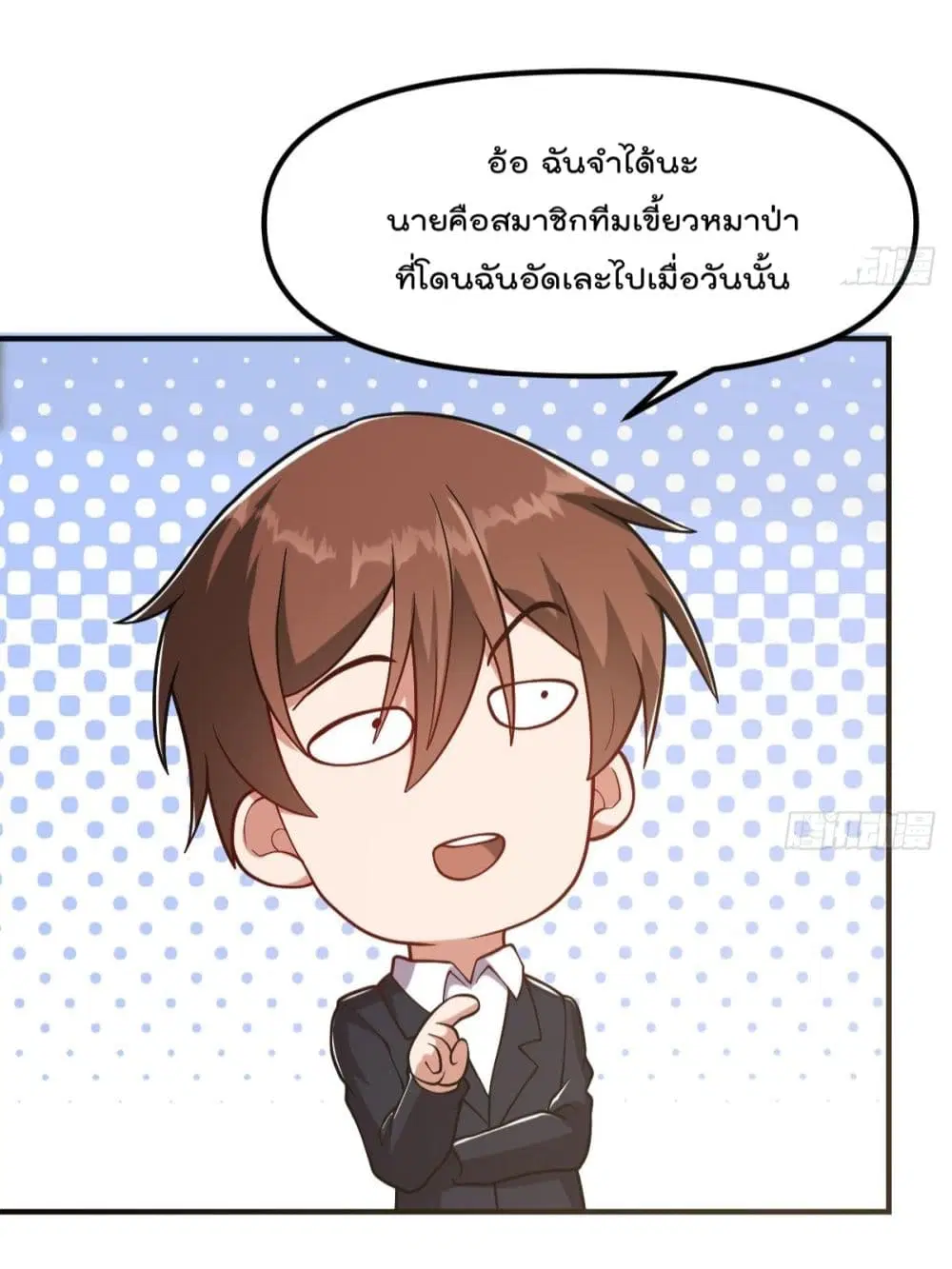 Master Cultivation Return ตอนที่ 433 หน้า 10