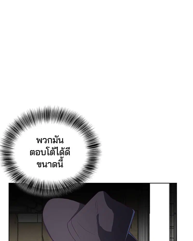 The Boy of Death ตอนที่ 58 หน้า 22