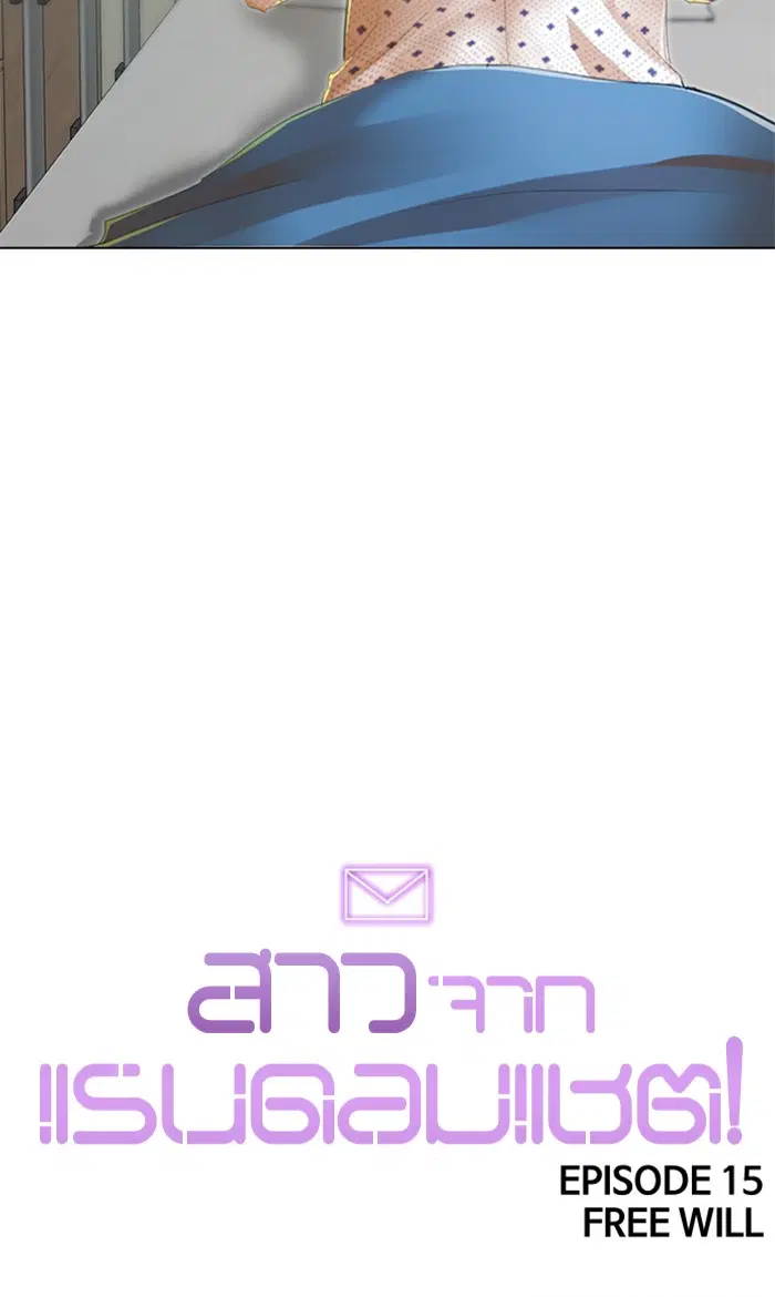 Random Chat ตอนที่ 139 หน้า 54