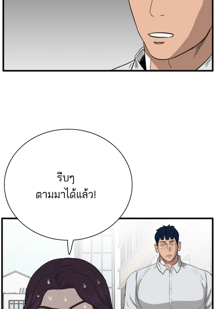 Bad Guy ตอนที่ 15 หน้า 100