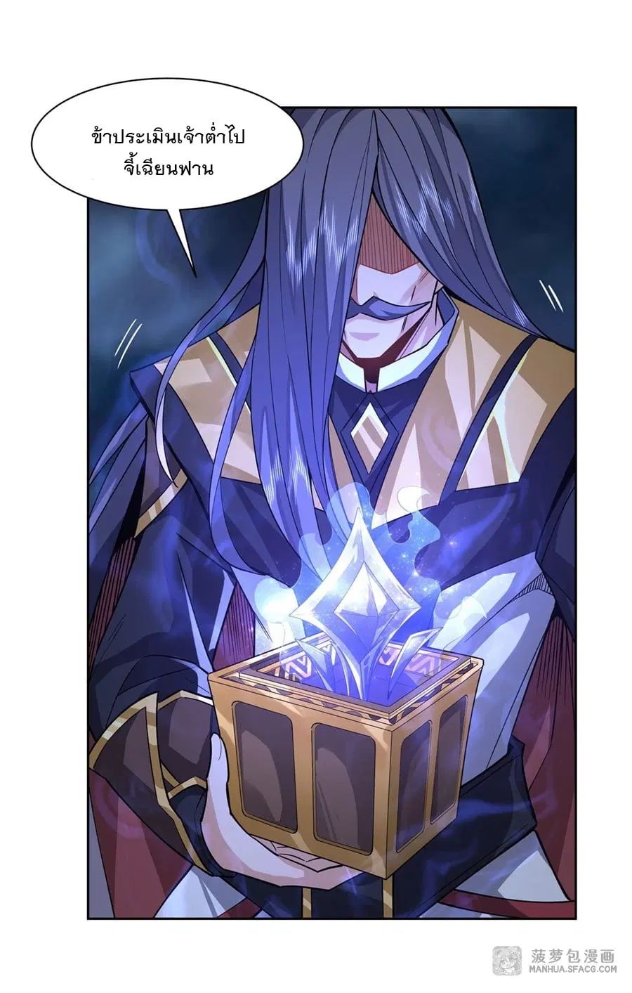 My Female Disciples are all Future Masters of the Heavens ตอนที่ 32 หน้า 35