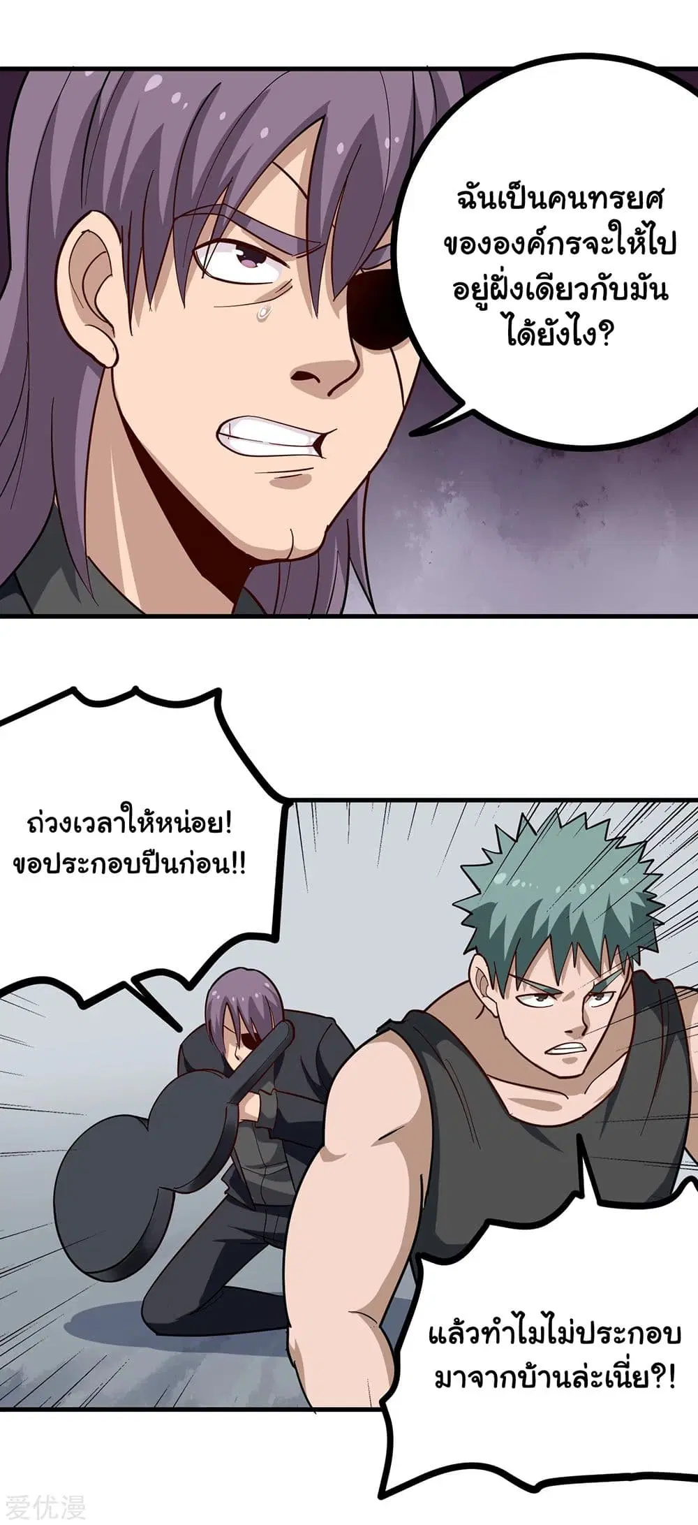 School Flower Master ตอนที่ 205 หน้า 5