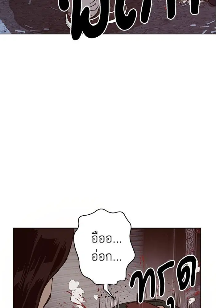 Weak Hero ตอนที่ 219 หน้า 107
