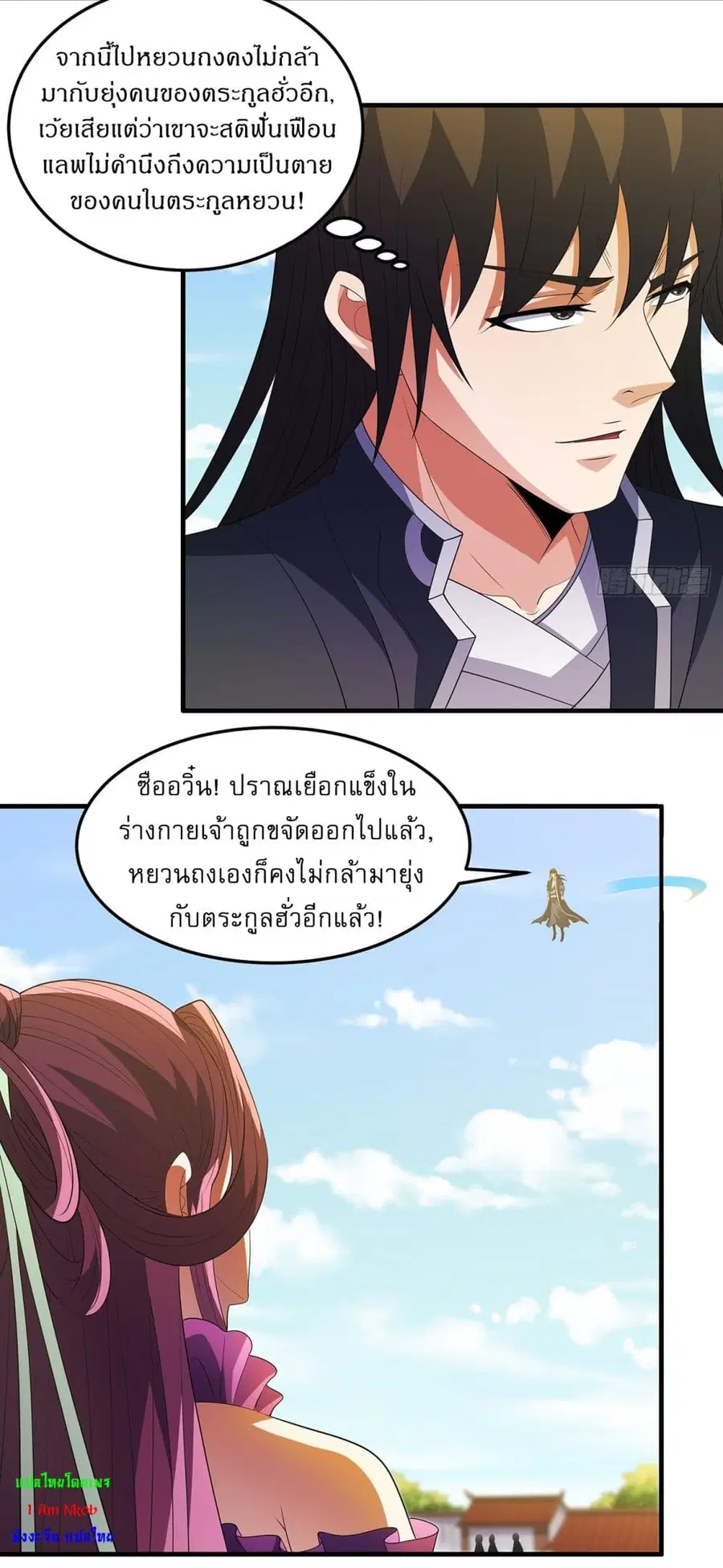 God of Martial Arts ตอนที่ 684 หน้า 19