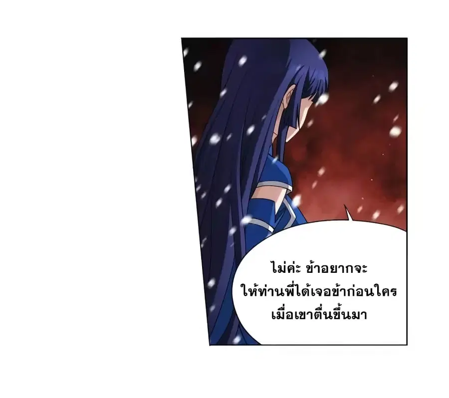 Doupo Cangqiong ตอนที่ 354 หน้า 26