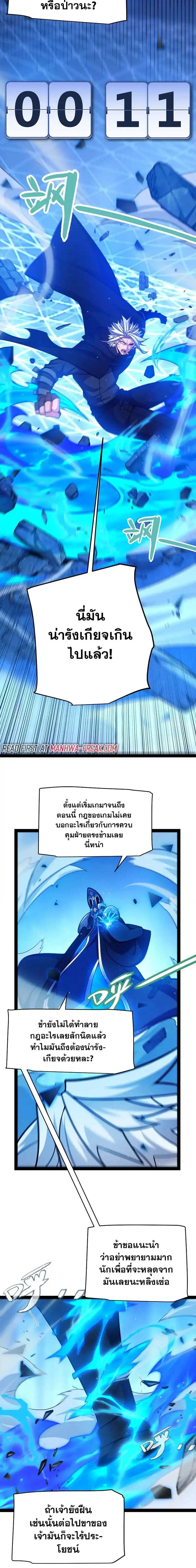 The Game That I Came From ตอนที่ 242 หน้า 11