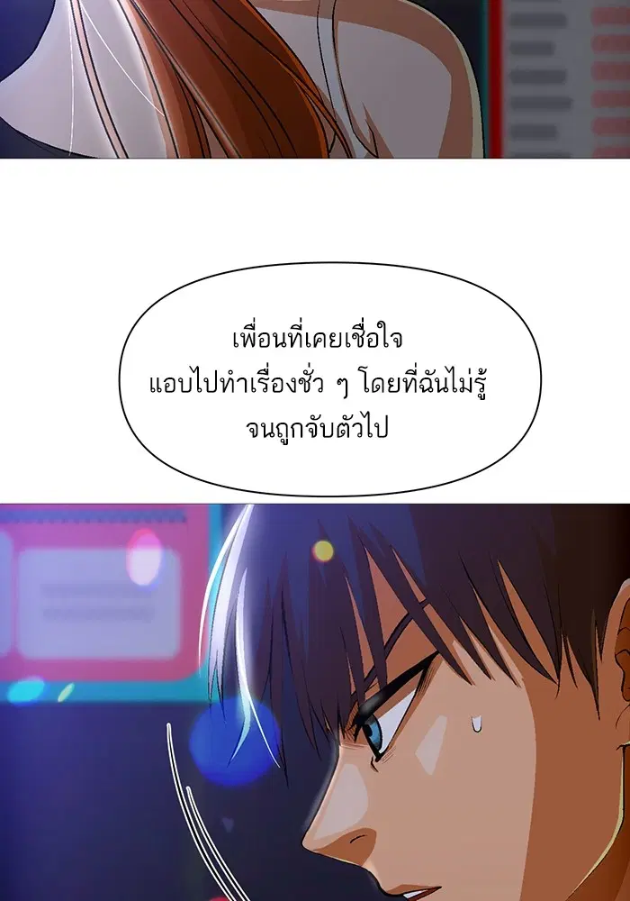 Random Chat ตอนที่ 286 หน้า 27