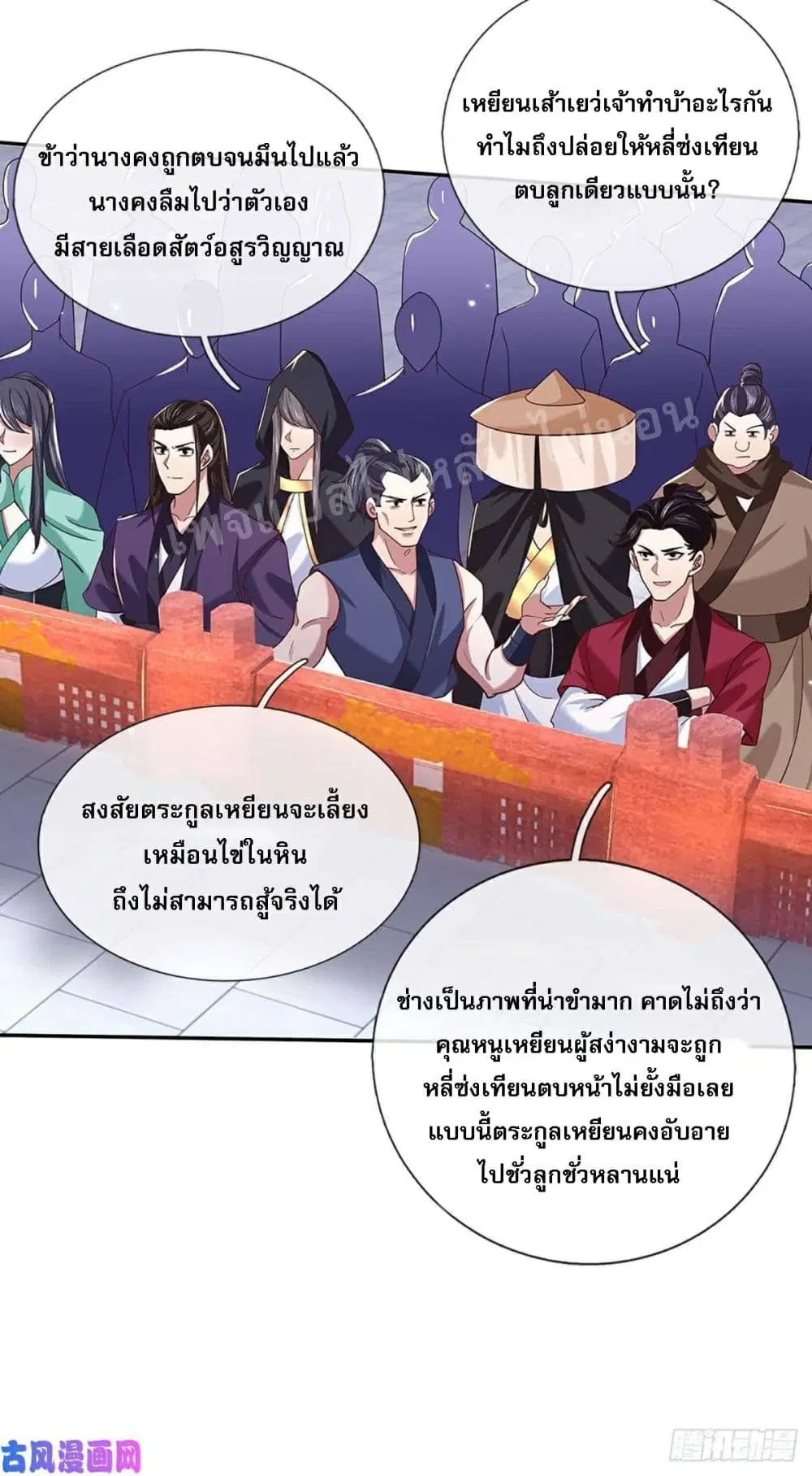 Royal God of War, Rising Dragon ตอนที่ 51 หน้า 11