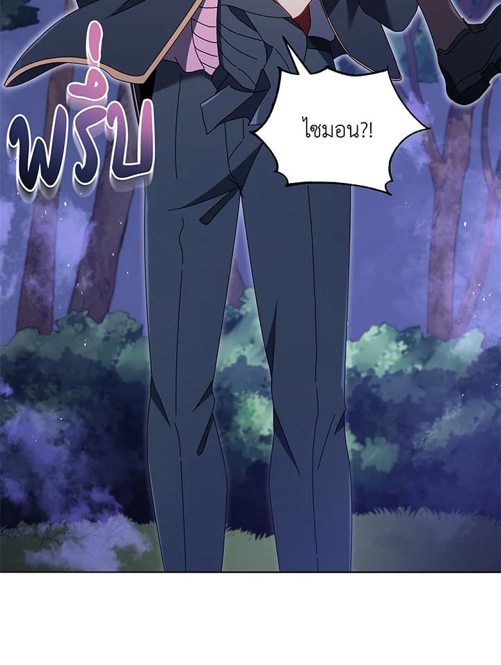 Necromancer Academy’s Genius Summoner ตอนที่ 30 หน้า 96