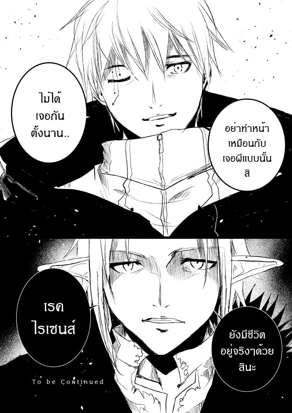 Path A waY ตอนที่ 191 หน้า 26