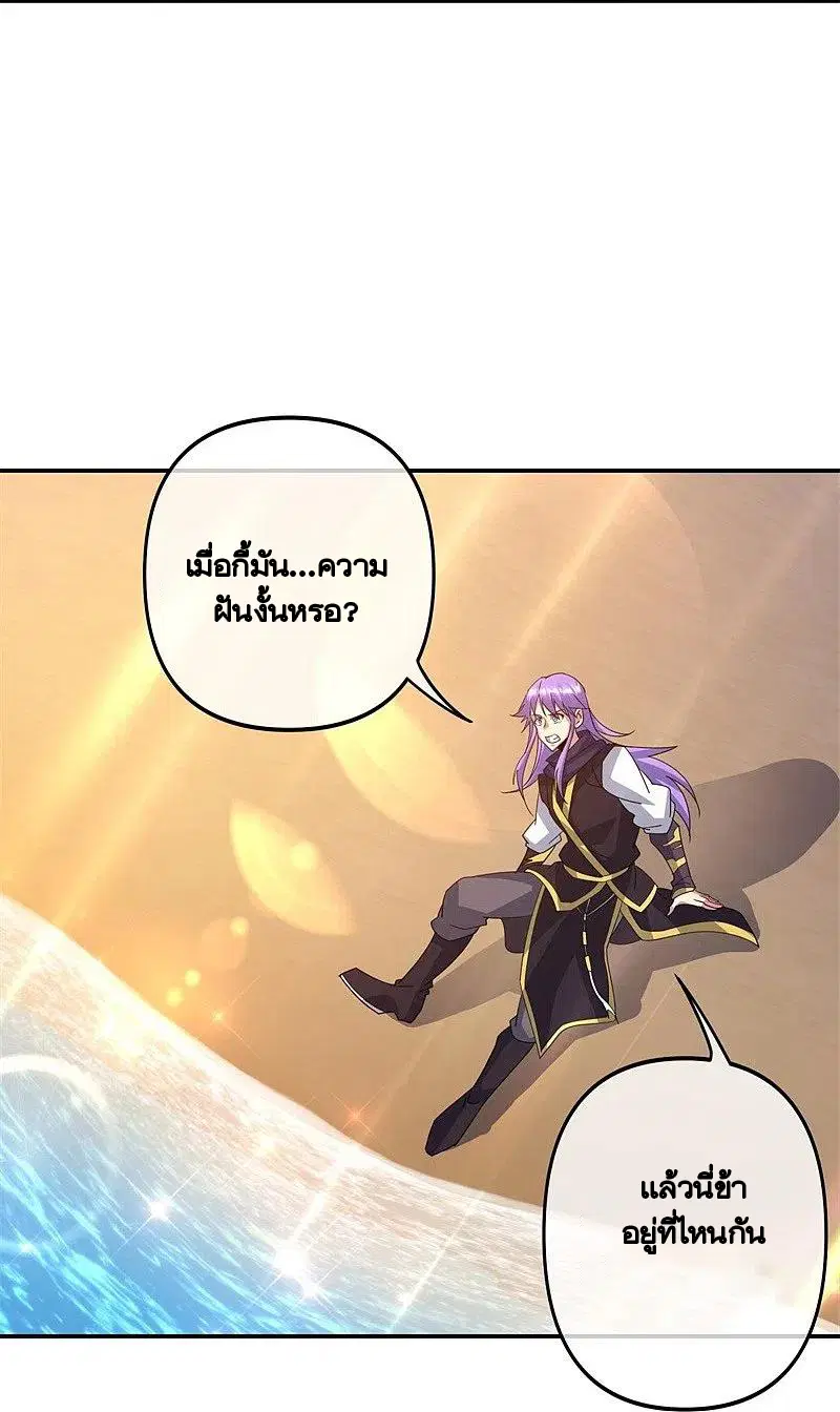 Peerless Battle Spirit ตอนที่ 385 หน้า 49