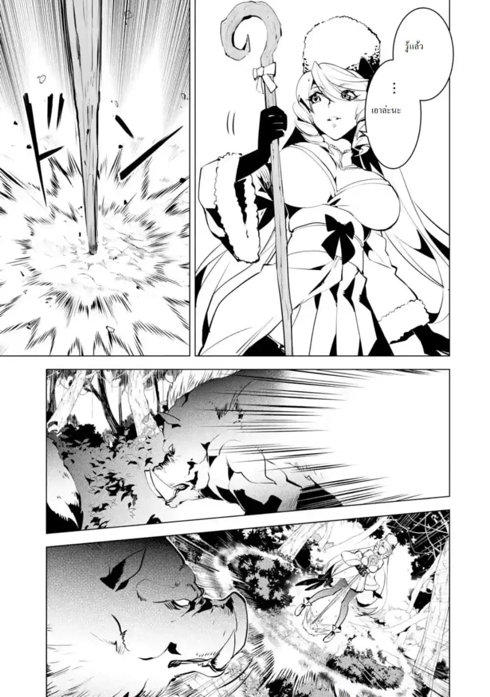 Tensei Kenja no Isekai Life ตอนที่ 30 หน้า 4