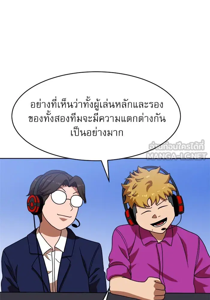 Double Click ตอนที่ 70 หน้า 27