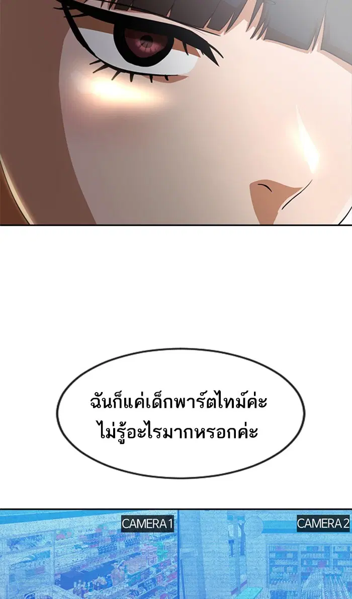 Random Chat ตอนที่ 251 หน้า 91