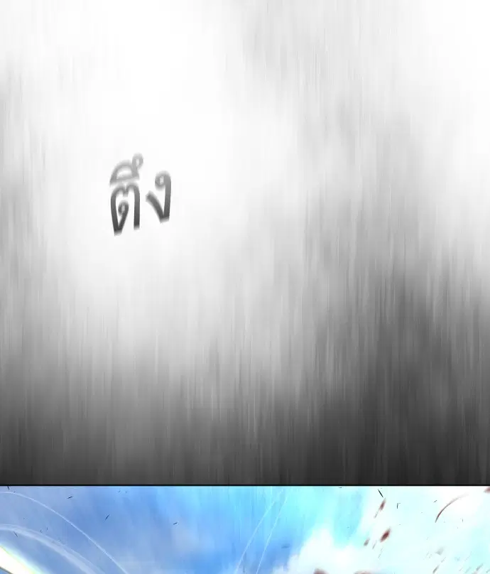 Superhuman Era ตอนที่ 111 หน้า 56
