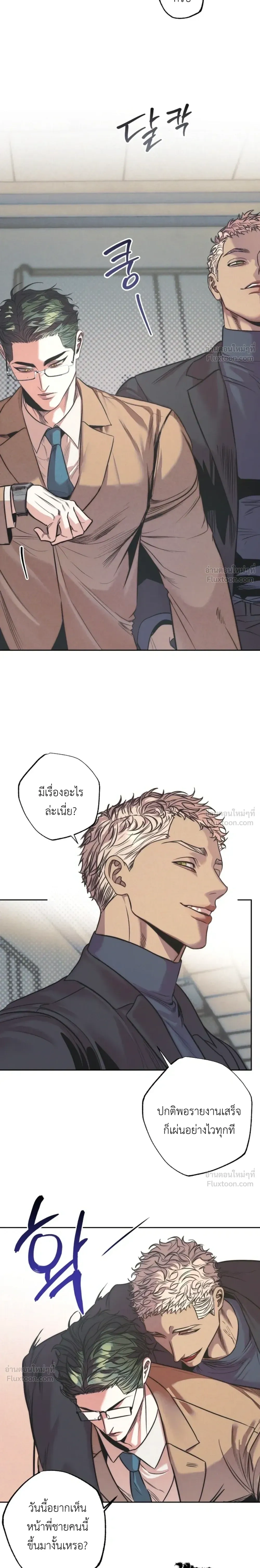 Ambroxan – แอมโบรแซน ตอนที่ 1 หน้า 14