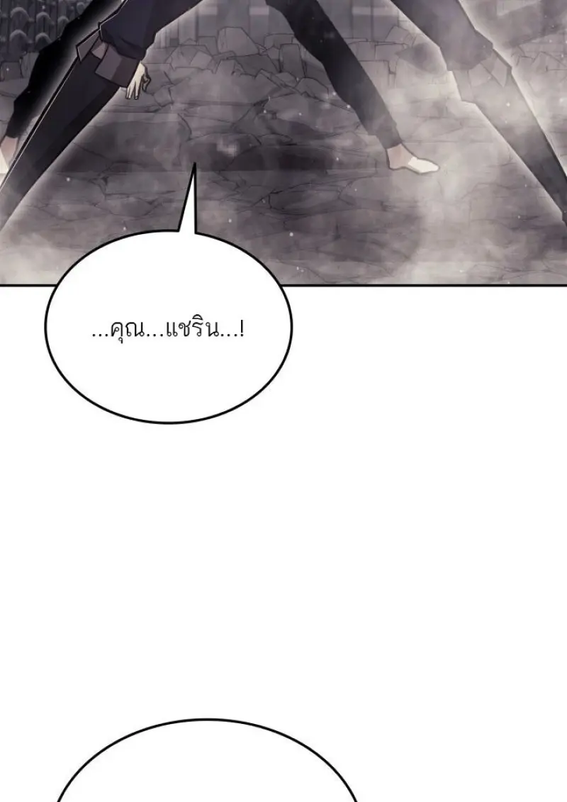 Subscribed To The Transcendental Channels แค่กดสับตะไคร้ ก็ได้พลังมาเฉยเลย ตอนที่ 95 หน้า 134
