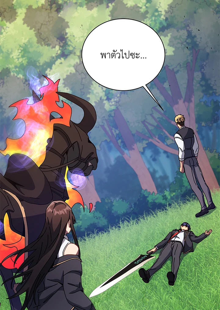 Necromancer Academy’s Genius Summoner ตอนที่ 84 หน้า 62