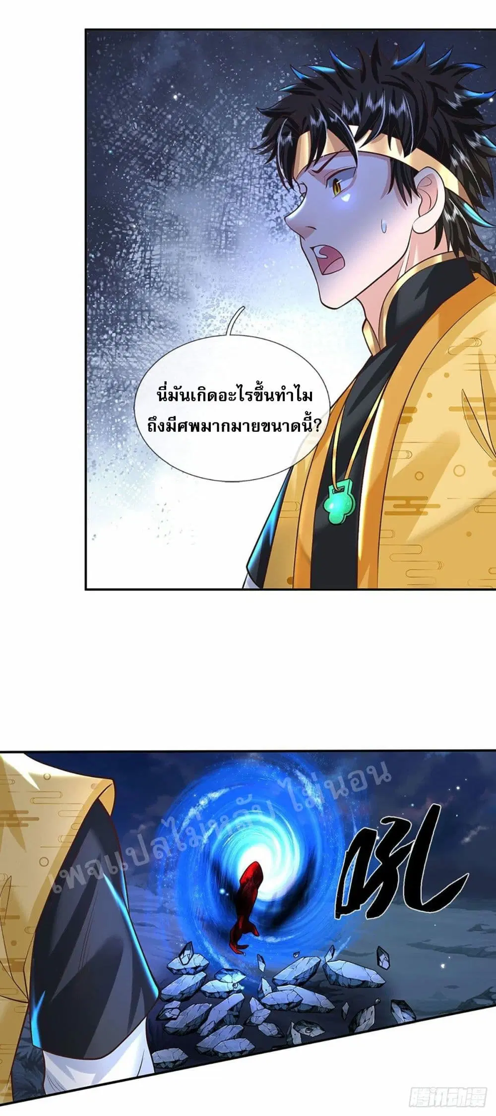 Royal God of War, Rising Dragon ตอนที่ 132 หน้า 6
