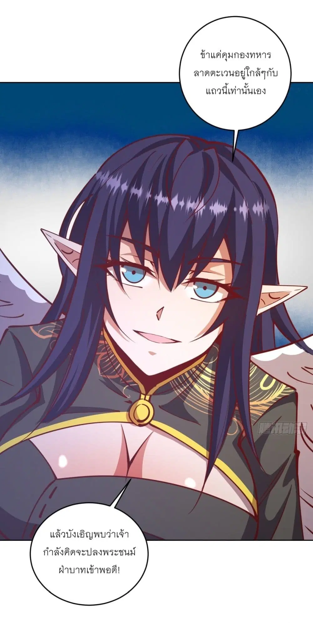 King Star Emperor ตอนที่ 217 หน้า 7