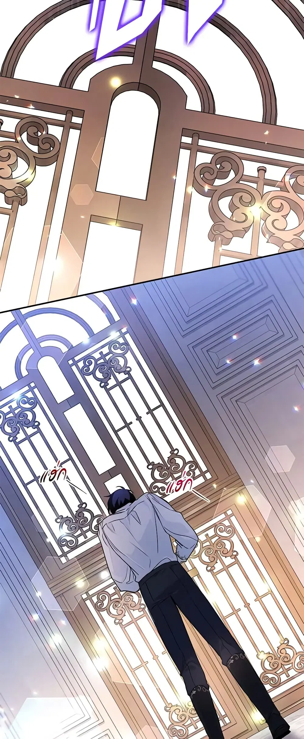 The Symbiotic Relationship Between a Panther and a Rabbit ตอนที่ 113 หน้า 15