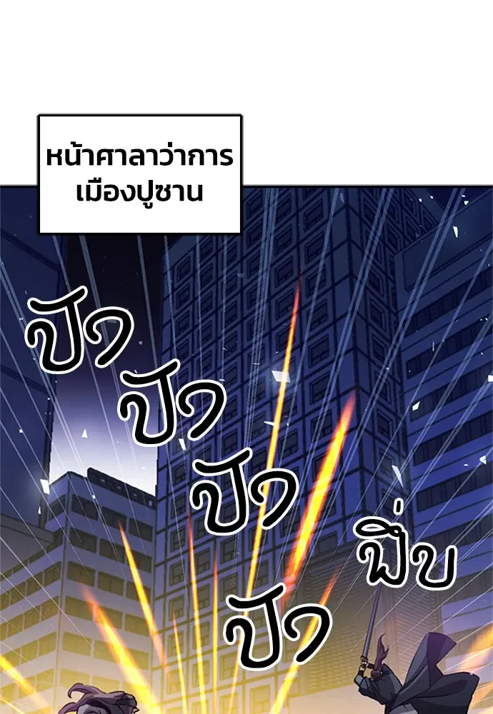 Seoul Station Druid ตอนที่ 130 หน้า 31