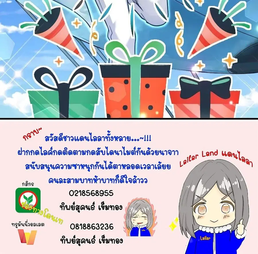 Release That Witch ตอนที่ 174 หน้า 76