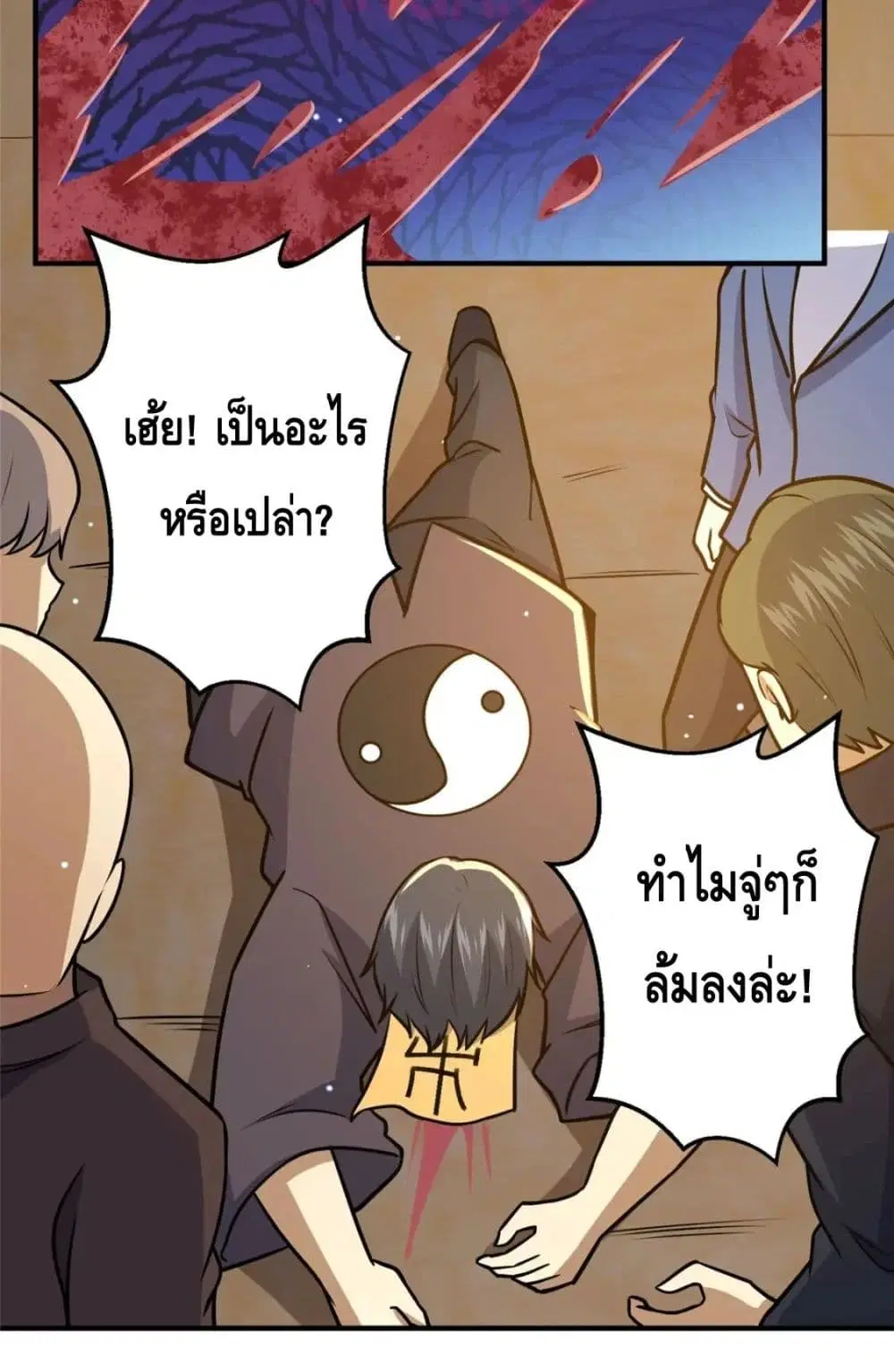 The Best Medical god in the city ตอนที่ 73 หน้า 28