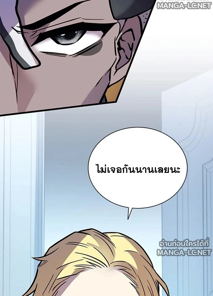 Villain to Kill ตอนที่ 232 หน้า 127