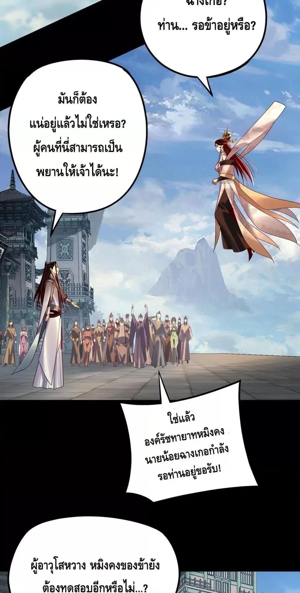 Villain is here ตอนที่ 131 หน้า 4