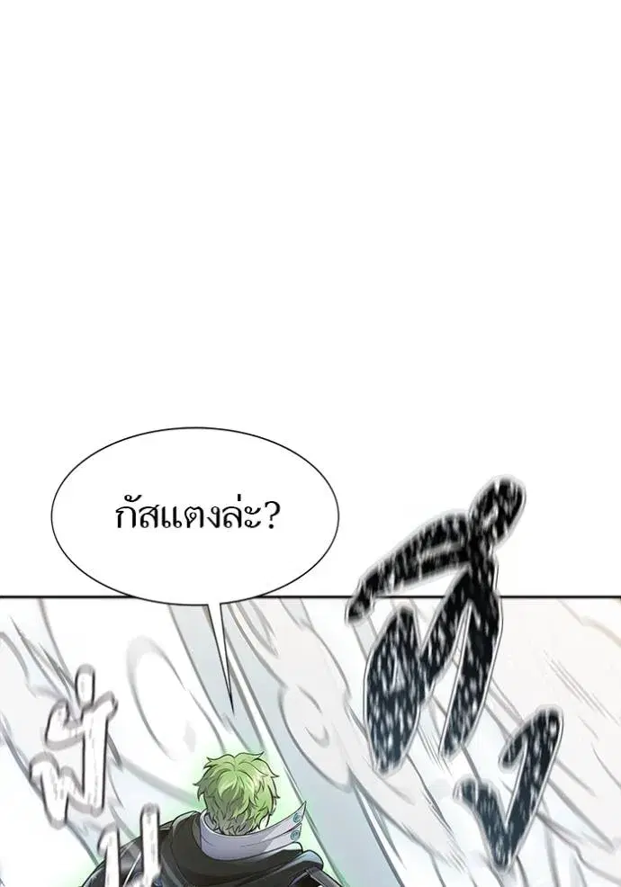 Tower of God ตอนที่ 639 หน้า 88