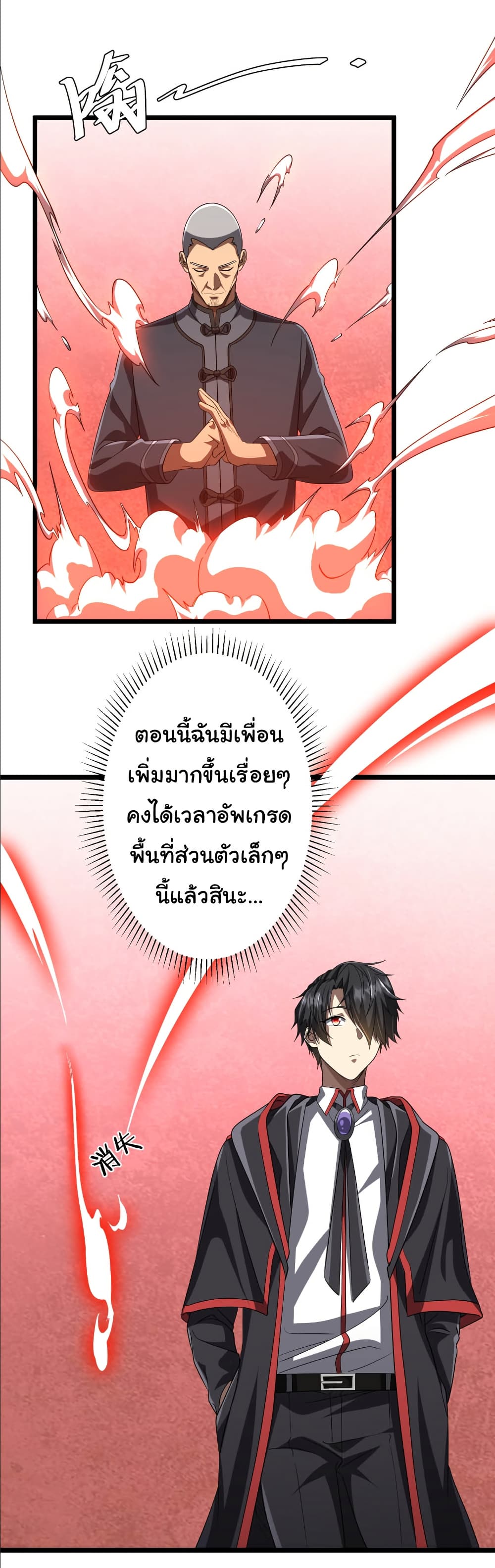 Start with Trillions of Coins ตอนที่ 153 หน้า 11