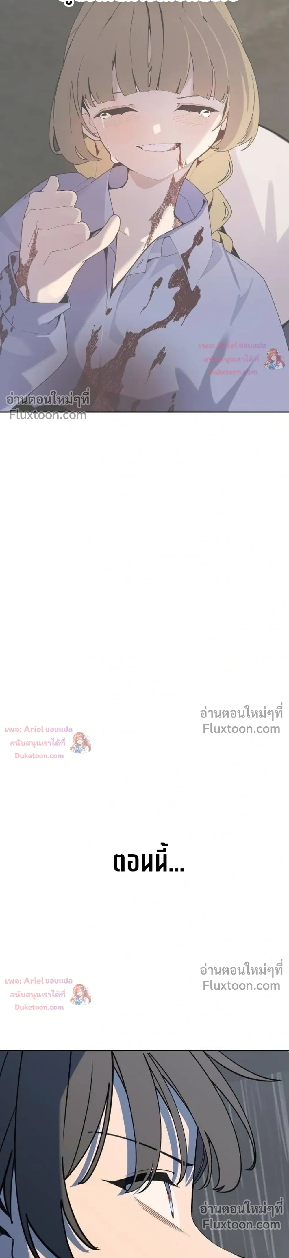 The Postman Walking Through the Apocalypse บุรุษไปรษณีย์ผู้ย่างกรายผ่านวันสิ้นโลก ตอนที่ 16 หน้า 37