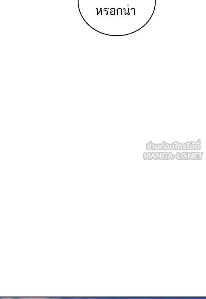 Study Group ตอนที่ 307 หน้า 46