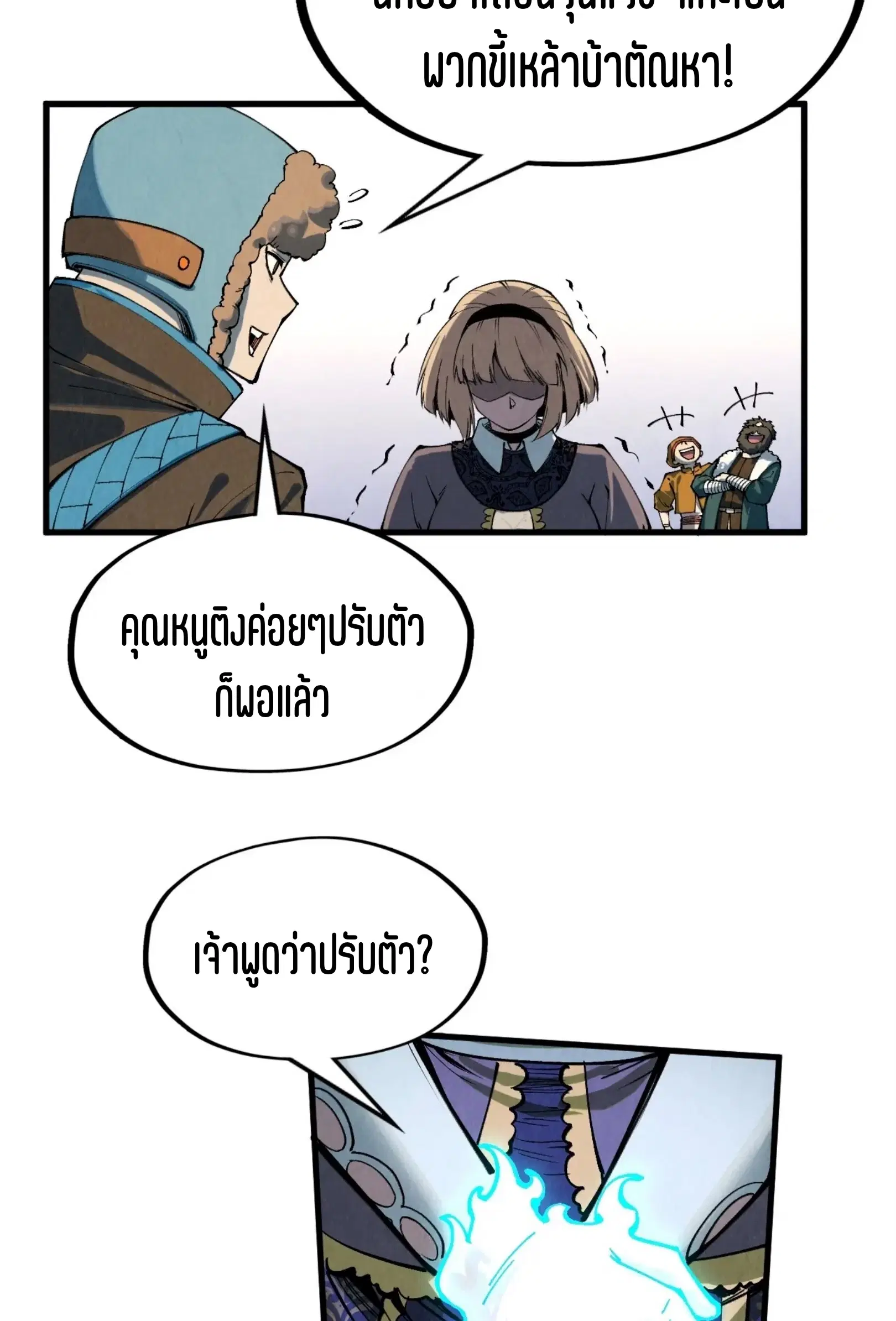 The Eternal Supreme ตอนที่ 304 หน้า 43