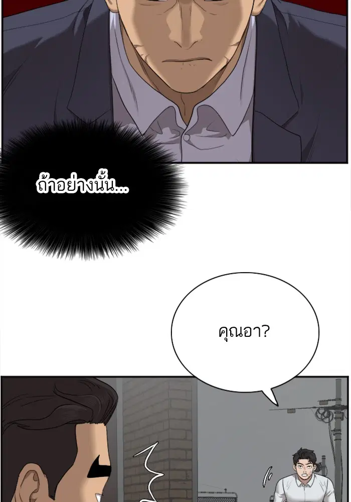 Bad Guy ตอนที่ 36 หน้า 42
