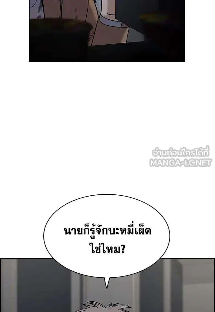 True Education ตอนที่ 229 หน้า 39