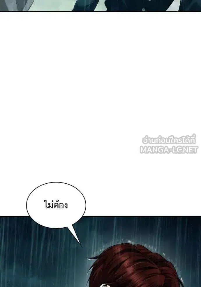 Sister I Am the Queen in This Life ตอนที่ 162 หน้า 72