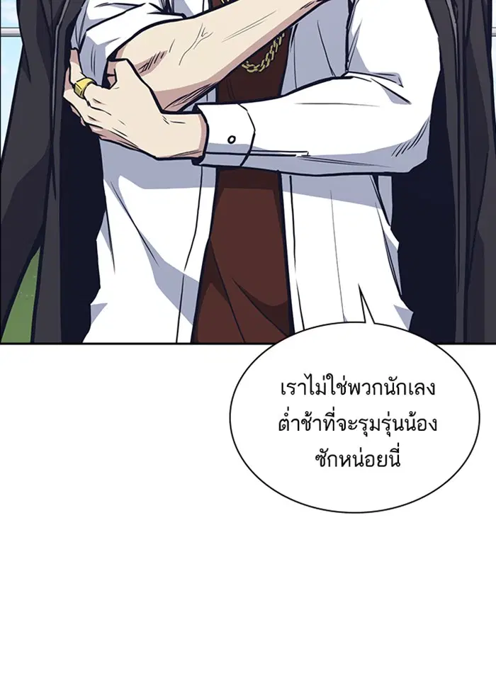 Study Group ตอนที่ 48 หน้า 113