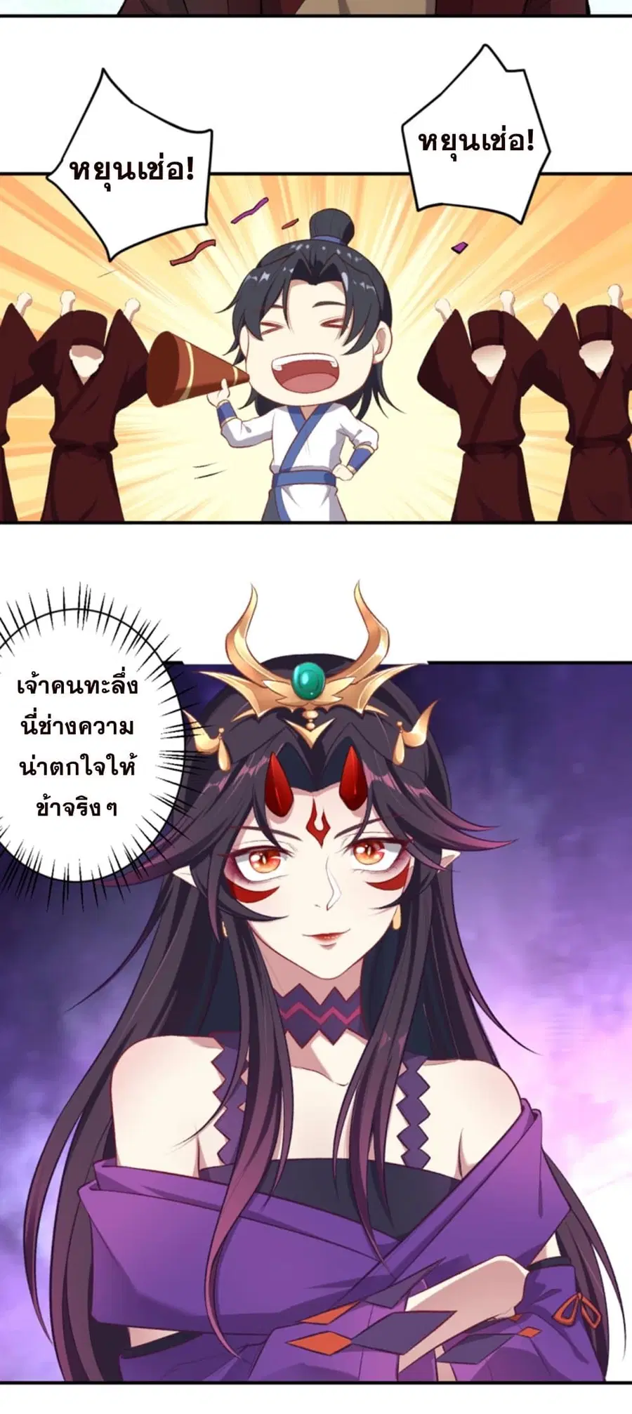 Against the Gods ตอนที่ 356 หน้า 15