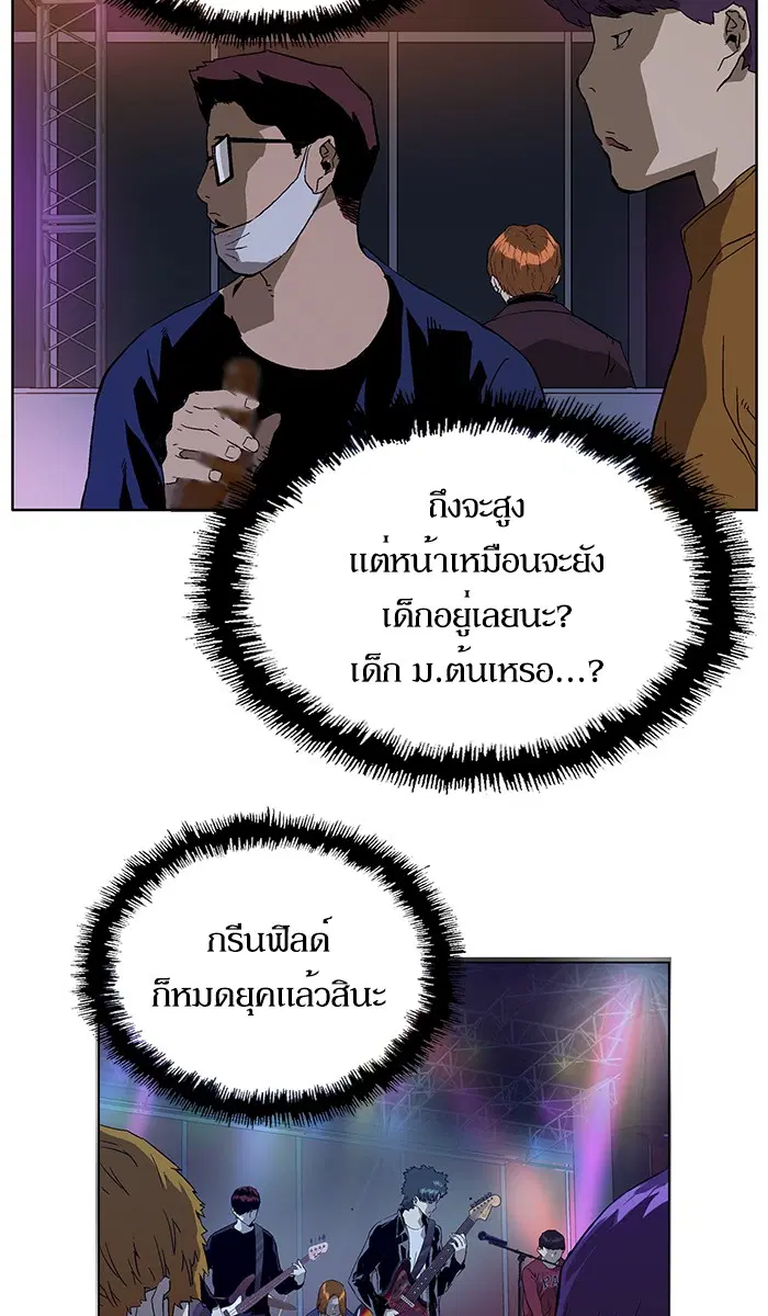 Weak Hero ตอนที่ 139 หน้า 109