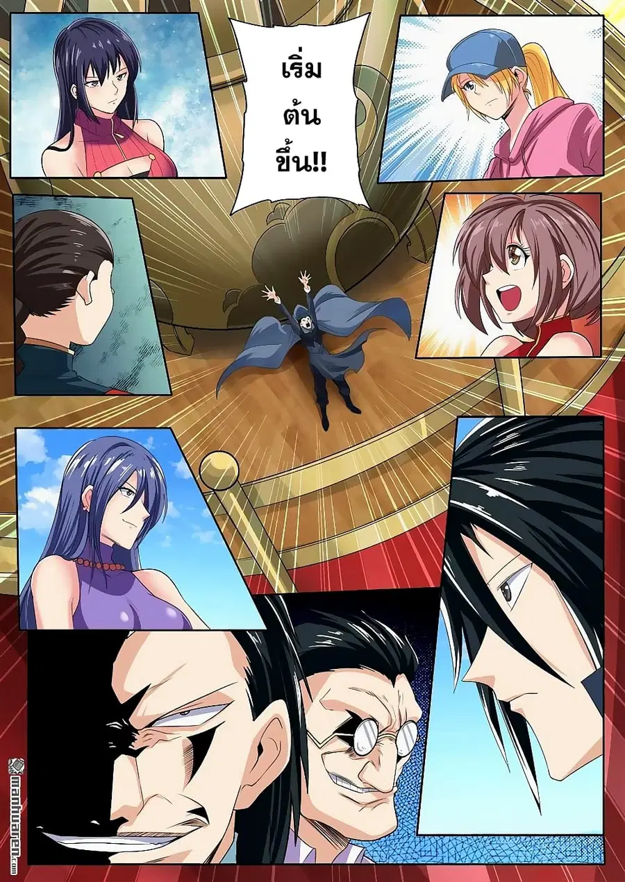 Hero? I Quit A Long Time Ago ตอนที่ 121 หน้า 18
