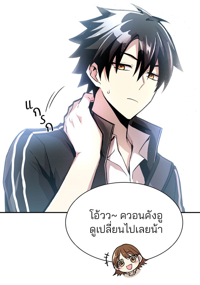 Villain to Kill ตอนที่ 8 หน้า 50